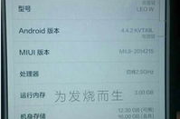 小米3s参数,性能卓越，性价比高的旗舰手机解析