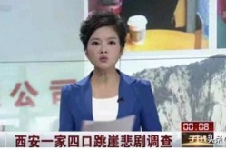 回顾：百亿富豪一家4口在华山跳崖只留下出生58天女儿究竟因为什么2025年6月12日全球陷入债务反思