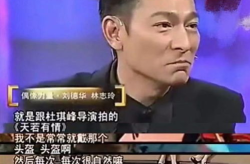 娱乐吃瓜刘德华,娱乐圈的常青树，吃瓜群众的永恒话题