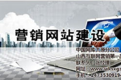 忻州网站建设,打造本地企业网络新名片